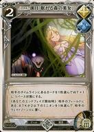 【中古】アニメ系トレカ/レギオンズ! ブースターパック第3弾 百鬼夜行の姫 No.BS03-001377[R]：演目『眠れる森の美女』