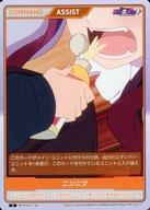 【中古】株式会社TCG/R/アシスト/DIVINE CROSS 真夜中ぱんチ ブースターパック MYPN-01-26[R]：ニンニク