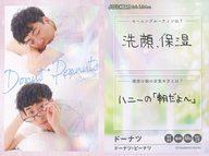 【中古】コレクションカード(男性)/FANYよしもとコレカ 6th Edition [ホロ仕様]：ドーナツ・ピーナツ/..