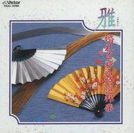 発売日 1993/04/21 メーカー ビクター音楽産業 型番 VICG-2098 JAN 4988002274246 関連商品はこちらから ビクター音楽産業　