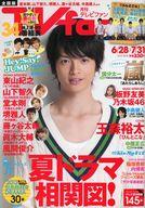 【中古】芸能雑誌 TV fan 全国版 2013年8月号 月刊テレビファン