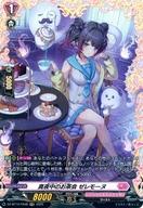 【中古】ヴァンガード