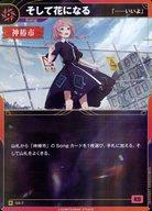 発売日 2025/07/11 メーカー THINKR 型番 - 備考 分類：Song/レア度：Rシリーズ：ブースターパックvol.3「再生の花達」商品解説■KAMITSUBAKI STUDIOのアーティストをモチーフとした、 対戦型トレーディングカードゲームです。 60枚のカードを組み合わせてデッキを作り、 最高のLIVEをプロデュースしましょう。 関連商品はこちらから THINKR　