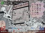 【中古】名探偵コナンカードゲーム/CP/事件/CT-P06 Case-Booster 06 交錯する刃 B06036P[CP]：鬼丸天下統一プロジェクト