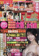 【中古】カルチャー雑誌 ≪ジャーナリズム・新聞≫ 付録付)週刊大衆 2025年8月18・25日号