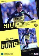 【中古】スポーツ/レギュラーカード/ゴールゲッターカードカード/EPOCH 2025 Jリーグオフィシャルトレーディングカード チームエディション・メモラビリア 柏レイソル KR39[レギュラーカード]：小泉佳穂