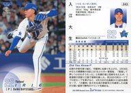 【中古】BBM/レギュラーカード/1stバージョンアップデート版/BBM2025 ベースボールカード 2ndバージョン 343[レギュラーカード]：入江大生