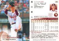 【中古】BBM/レギュラーカード/1stバージョンアップデート版/BBM2025 ベースボールカード 2ndバージョン 364[レギュラーカード]：西口直人