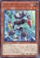【中古】遊戯王/N/効果モンスター/ストラクチャーデッキ パワー・オブ・フェローズ SD48-JP014[N]：ジャンク・コンバーター