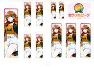 【中古】シール・ステッカー えと(縦) ネームステッカー 「カラフルピーチ OFFICIAL SHOP」