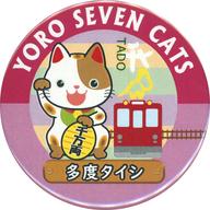 ͥåȥå׽ٲϲŷԾŹ㤨֡šۥХåӥ ¿٥ YORO SEVEN CATS ̥Хå 4 ǭС ϷŴƻåפβǤʤ500ߤˤʤޤ