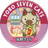 ͥåȥå׽ٲϲŷԾŹ㤨֡šۥХåӥ  YORO SEVEN CATS ̥Хå 4 ǭС ϷŴƻåפβǤʤ500ߤˤʤޤ