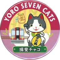 ͥåȥå׽ٲϲŷԾŹ㤨֡šۥХåӥ ͬ㥳 YORO SEVEN CATS ̥Хå 4 ǭС ϷŴƻåפβǤʤ500ߤˤʤޤ