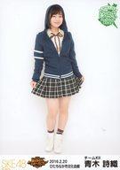 【中古】生写真(AKB48・SKE48)/アイドル/SKE48 青木詩織/全身/SKE48 47都道府県全国ツアー〜機は熟した。全国へ行こう!〜 ランダム生写真 茨城ver. 「2016.2.20」ひたちなか市文化会館