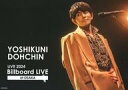 【中古】紙製品 堂珍嘉邦 メガジャケ 「Blu-ray 堂珍嘉邦 LIVE 2024 ”Billboard LIVE” at OSAKA」 Amazon.co.jp購入特典
