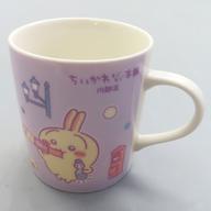 マグカップ・湯のみ ちいかわ＆ハチワレ＆うさぎ(お菓子) マグカップ 「ちいかわ