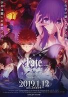 【中古】販促品 ≪リーフレット・小冊子≫ 劇場版 Fate stay night Heaven’s feel フライヤー / 奈須きのこ