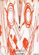 【中古】販促品 ≪リーフレット・小冊子≫ ヱヴァンゲリヲン新劇場版：破 フライヤー