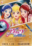 販促品 ≪リーフレット・小冊子≫ フライヤー)アイカツ! 10th STORY 未来へのSTARWAY