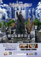 【中古】販促品 ≪リーフレット・小冊子≫ 劇場版 陰の実力者になりたくて! 残響編 フライヤー