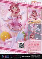 [Used] Promotional Item ≪Leaflet/Booklet≫ Flyer) Love Live! Nijigasaki High School Idol Club Ayumu Uehara