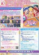 販促品 ≪リーフレット・小冊子≫ フライヤー)アイカツ 10thSTORY 未来へのSTARWAY