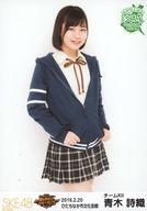 【中古】生写真(AKB48・SKE48)/アイドル/SKE48 青木詩織/膝上/SKE48 47都道府県全国ツアー〜機は熟した。全国へ行こう!〜 ランダム生写真 茨城ver. 「2016.2.20」ひたちなか市文化会館