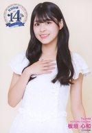 【中古】生写真(AKB48・SKE48)/アイドル/NMB48 板垣心和/上半身/NMB48 14th Anniversary LIVE ランダム生写真