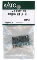 発売日 2025/07/30 メーカー KATO(カトー) 型番 74488-1D JAN 4952844468552 備考 商品解説■【商品詳細】スケール：1/150 関連商品はこちらから KATO(カトー)　