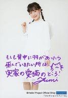 発売日 2022/07/29 メーカー Hello! Project Official Shop 型番 - 関連商品はこちらから Hello! Project Official Shop　