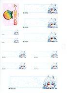 【中古】シール・ステッカー どぬく(横) ネームステッカー 「カラフルピーチ OFFICIAL SHOP」