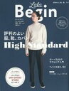 【中古】ファッション雑誌 LaLa Begin 2018年10・11月合併号