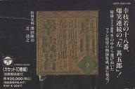【中古】ミュージックテープ 京山幸枝若 / 浪曲全集 左甚五郎シリーズ