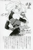 [중고]애니메이션 무크 ≪리플릿·소책자≫ 샹그릴라·프론티어(23) 토라노아나 구입 특전 페이퍼 / 후지료스케