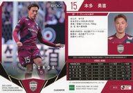 【中古】スポーツ/レギュラーカード/EPOCH 2025 Jリーグオフィシャルトレーディングカード チームエディション・メモラビリア ヴィッセル神戸 VI13[レギュラーカード]：本多勇喜