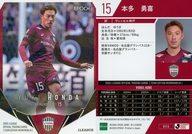 【中古】スポーツ/レギュラーカード/EPOCH 2025 Jリーグオフィシャルトレーディングカード チームエディション・メモラビリア ヴィッセル神戸 VI13[レギュラーカード]：本多勇喜(ホログラム版)