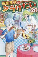 発売日 2025/09/17 メーカー アルファポリス 型番 - JAN 9784434364341 中古注意事項 版数(初版、2版など)、出版社、帯の有無、内容物の種類を選ぶことは出来ません。タイトルに内容物が明記されている場合のみ対応しております。ご了承お願い致します。 関連商品はこちらから アルファポリス　