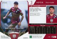発売日 2025/09/13 メーカー エポック社 型番 - 備考 レア度：レギュラーカードシリーズ：EPOCH 2025 Jリーグオフィシャルトレーディングカード チームエディション・メモラビリア ヴィッセル神戸 関連商品はこちらから エポック社　
