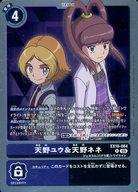 【中古】デジモンカードゲーム/R/TAMER/エクストラブースター SINISTER ORDER【EX-10】 EX10-064[R]：天野ユウ＆天野ネネ