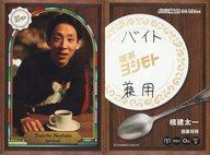 【中古】コレクションカード(男性)/FANYよしもとコレカ 6th Edition 囲碁将棋/根建太一/純喫茶カード/F..