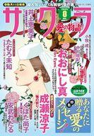 šۥߥå 鰦ʪ 2025ǯ8