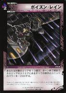 【中古】アニメ系トレカ/R/ストラテジー/Dimension0 ファーストセンチュリー ベーシックパック I-1 076/200[R]：ポイズン・レイン