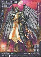 【中古】女神転生(デビチル)カード/U/仲魔/真・女神転生カードゲーム デビルサマナーワールド 拡張パック Act.1 DS-031[U]：大天使・メタトロン