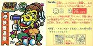 コレクションシール/ノーマル/開運シール/ドキドキ学園 SUPERII(アタック21) KU-21S-325：コバカ婆〜ナ/開運