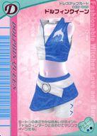 【中古】ラブ＆ベリー/ドレスアップカード/ドレスアップカード/2005冬コレクション 032-05F ...