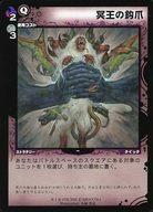 【中古】アニメ系トレカ/R/ストラテジー/Dimension0 ファーストセンチュリー ベーシックパック I-1 079/200[R]：冥王の鈎爪