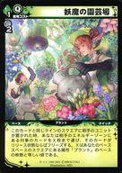 【中古】アニメ系トレカ/C/ベース/Dimension0 フォースセンチュリー ベーシックパック IV-1 198/205[C]..