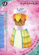 【中古】ラブ＆ベリー/ドレスアップカード/2006夏コレクション 085-06N：サン×2アイランド