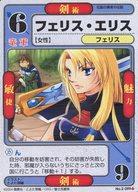 【中古】アニメ系トレカ/クラブ/キャラクター/ドラゴン☆オールスターズ 竜王大戦 No.2-099[クラブ]：フェリス・エリス
