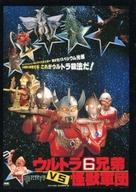 【中古】アニメ系トレカ/映画&ビデオポスターカード/カードダスマスターズ 円谷ヒーロー列伝 1997 157:ウルトラ6兄弟vs怪獣軍団